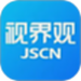 视界观