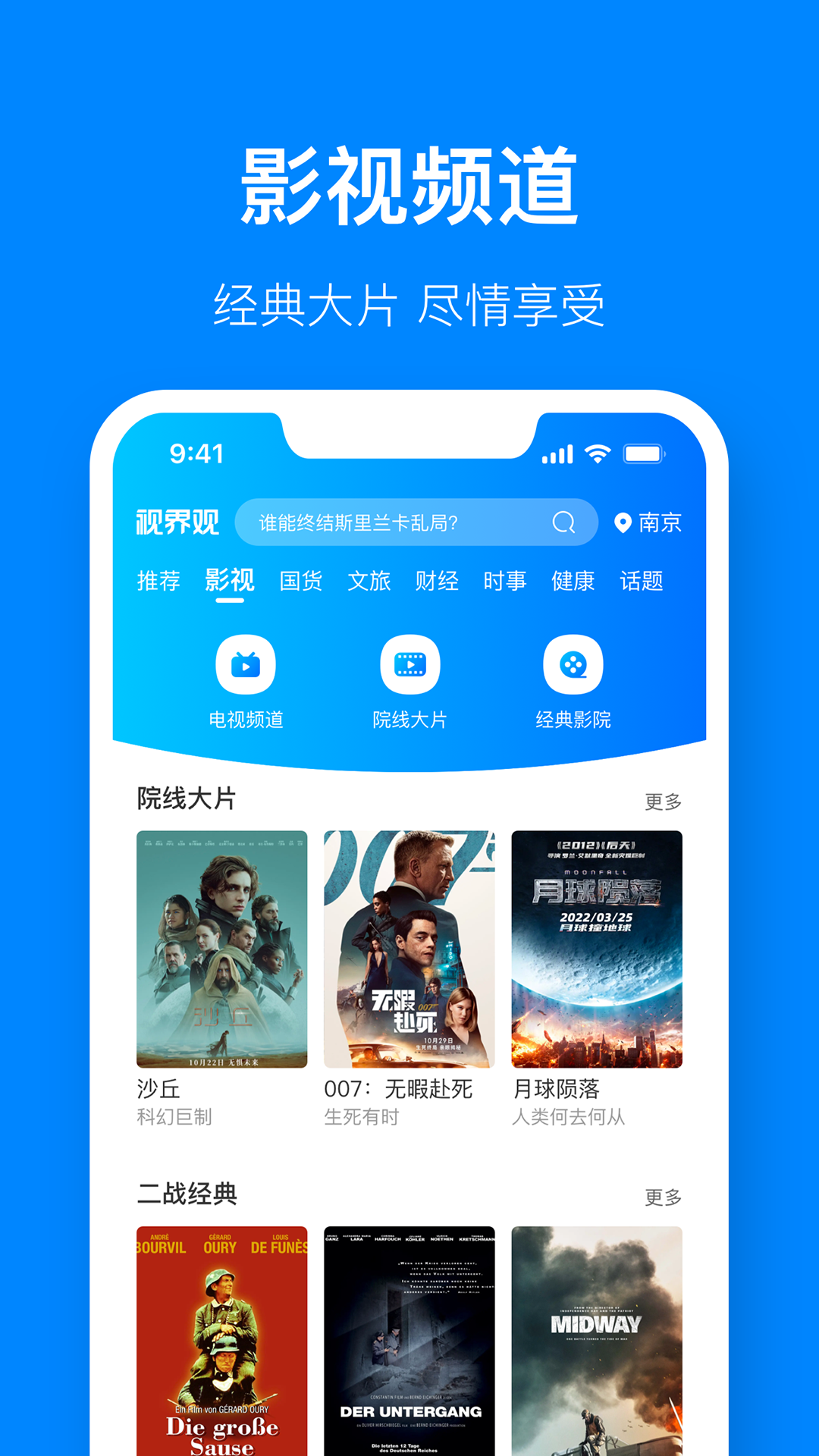 视界观电脑版截图