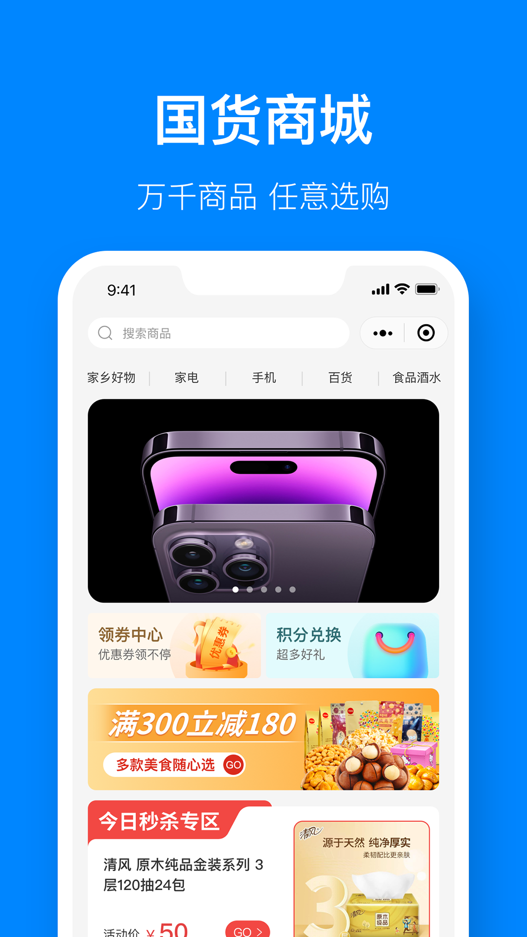 视界观电脑版截图