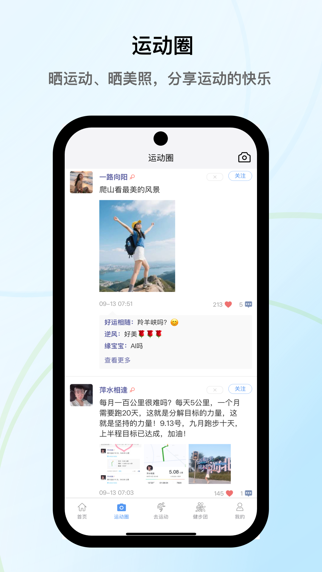 小步运动