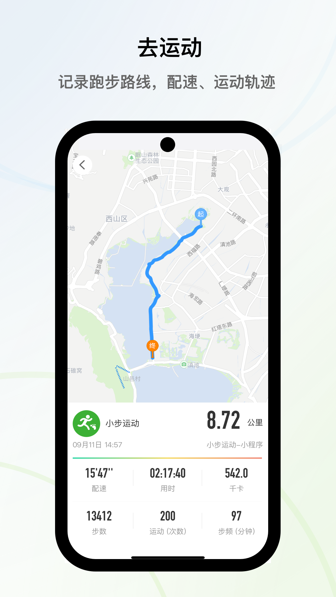 小步运动