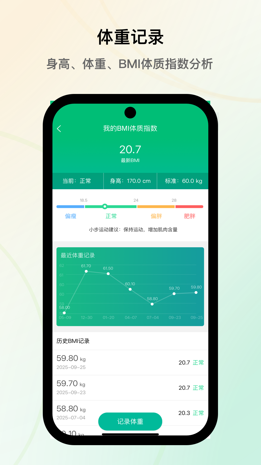 小步运动