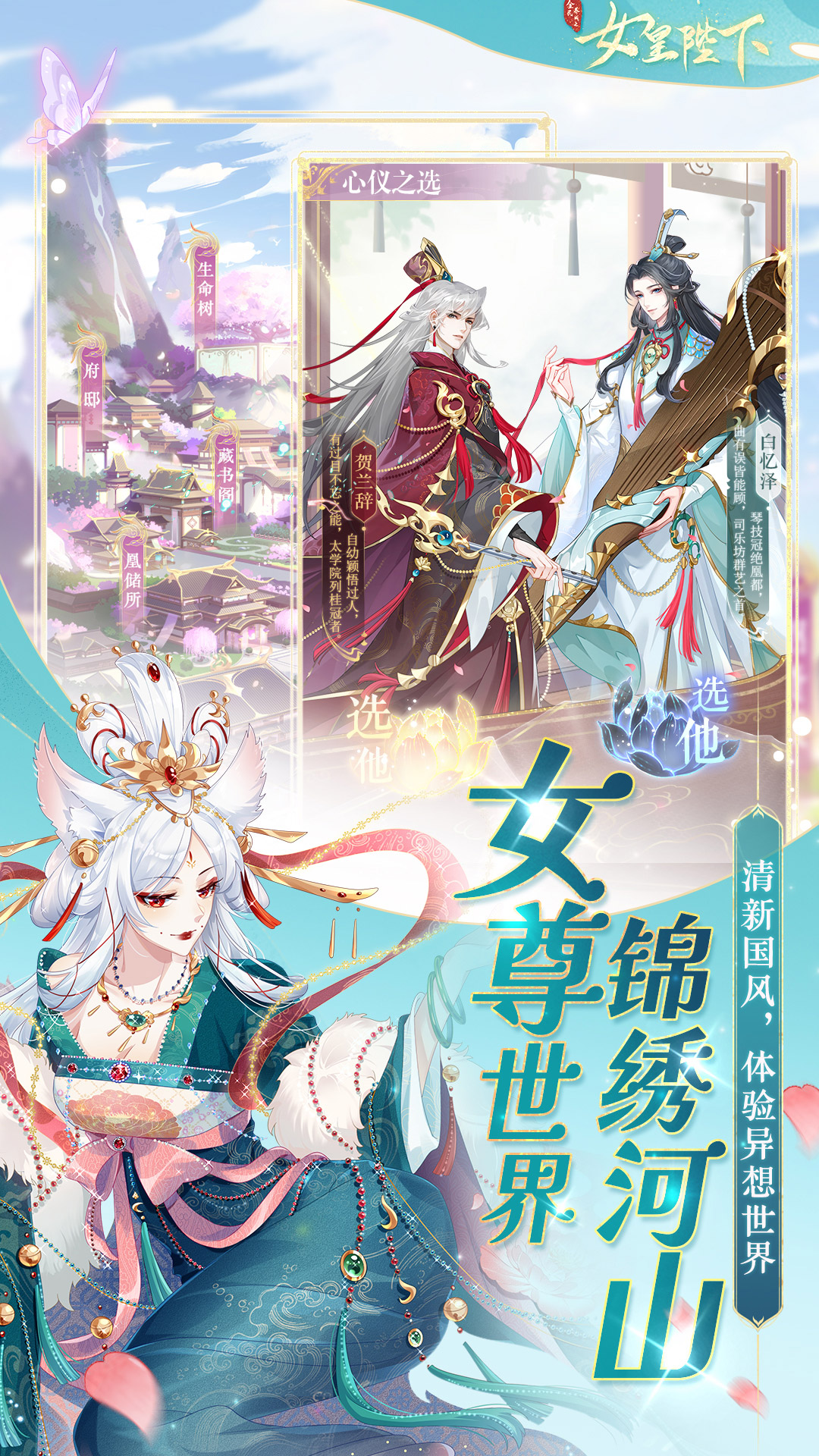 全民养成之女皇陛下