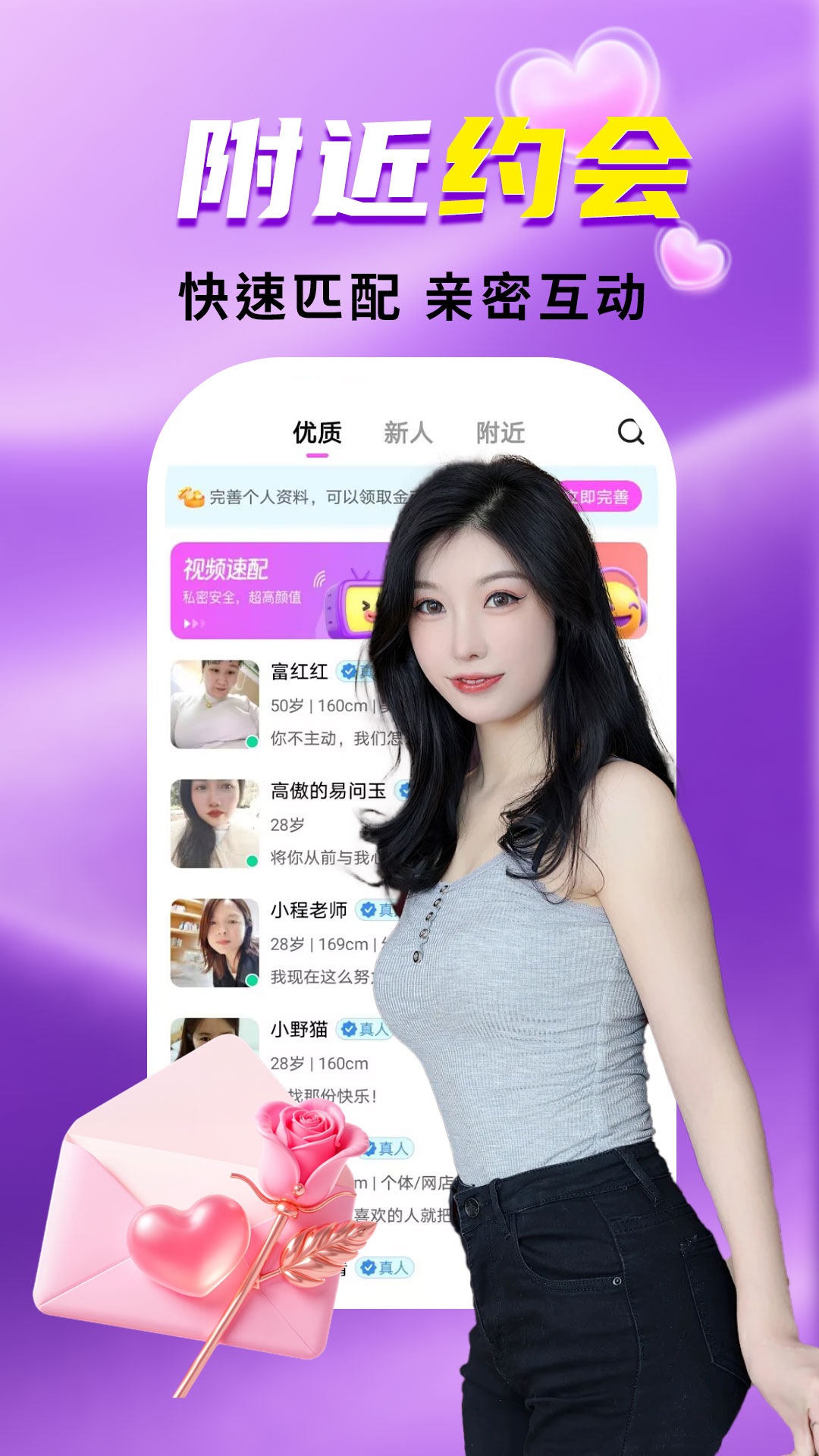 两性陌泡约会