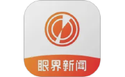 眼界新闻电脑版段首LOGO