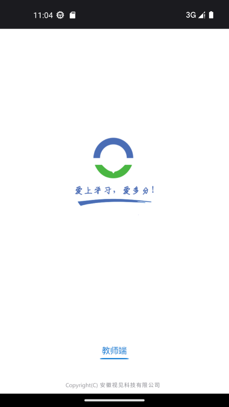 视见云教师端