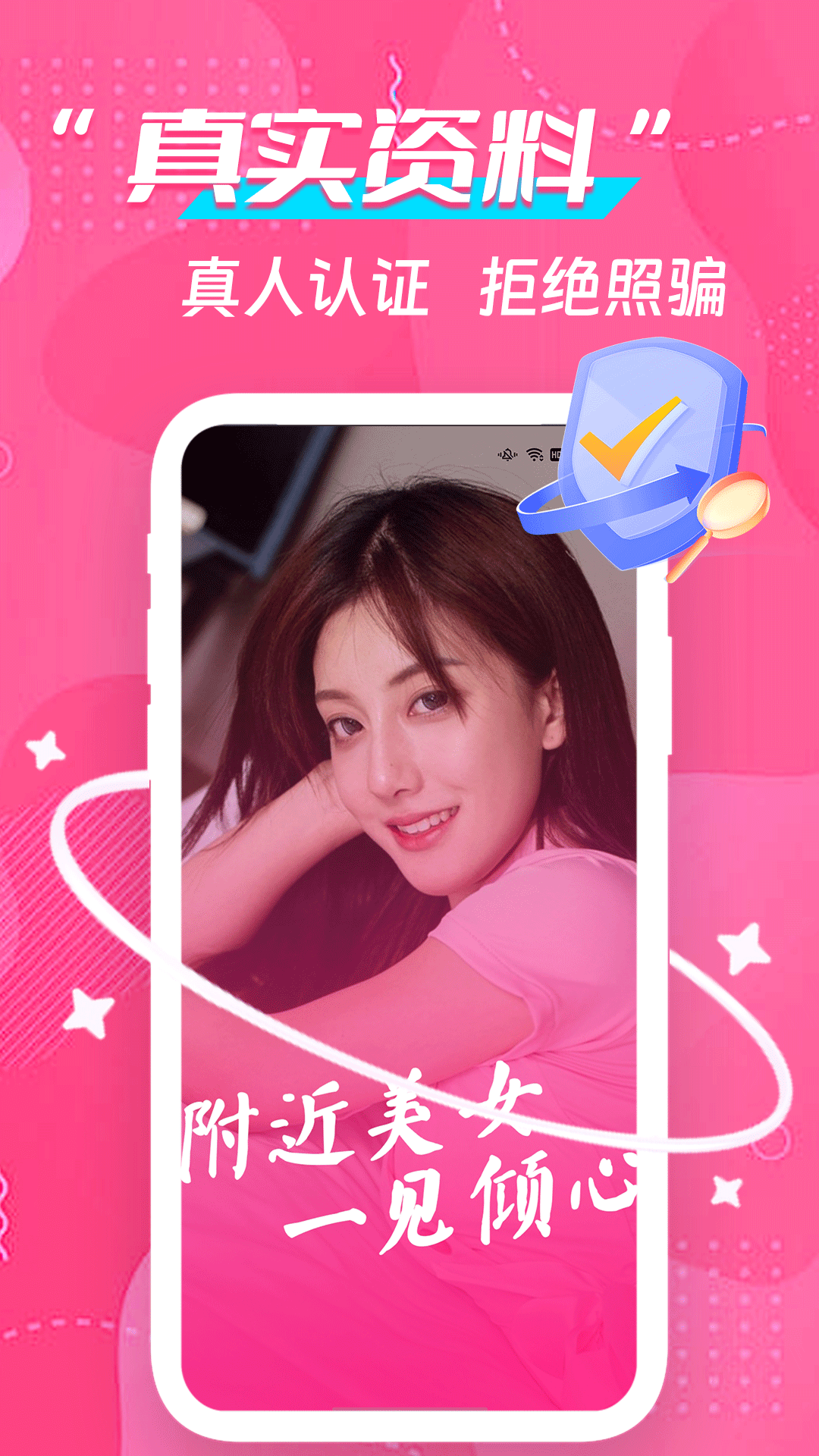 两性附近爱
