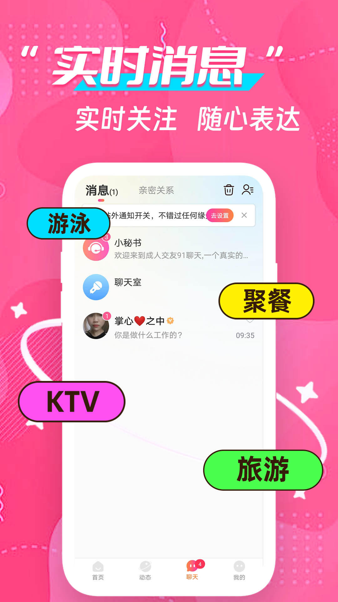 两性附近爱