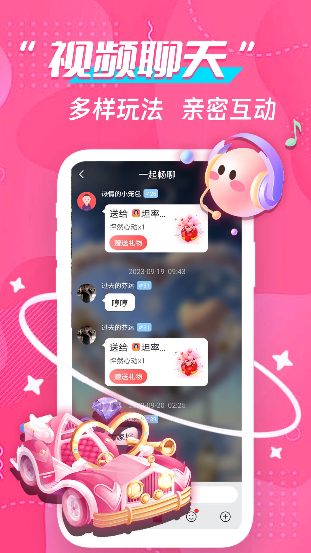 两性附近爱
