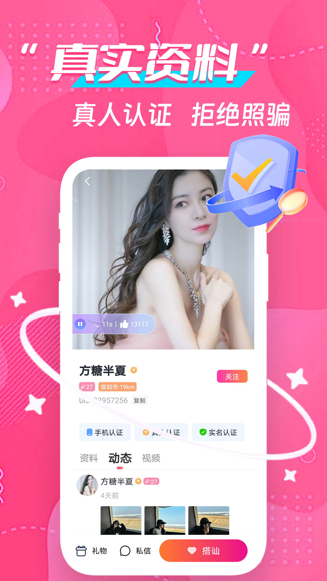 两性附近爱