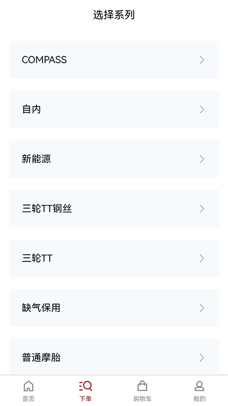 天津万达下单系统
