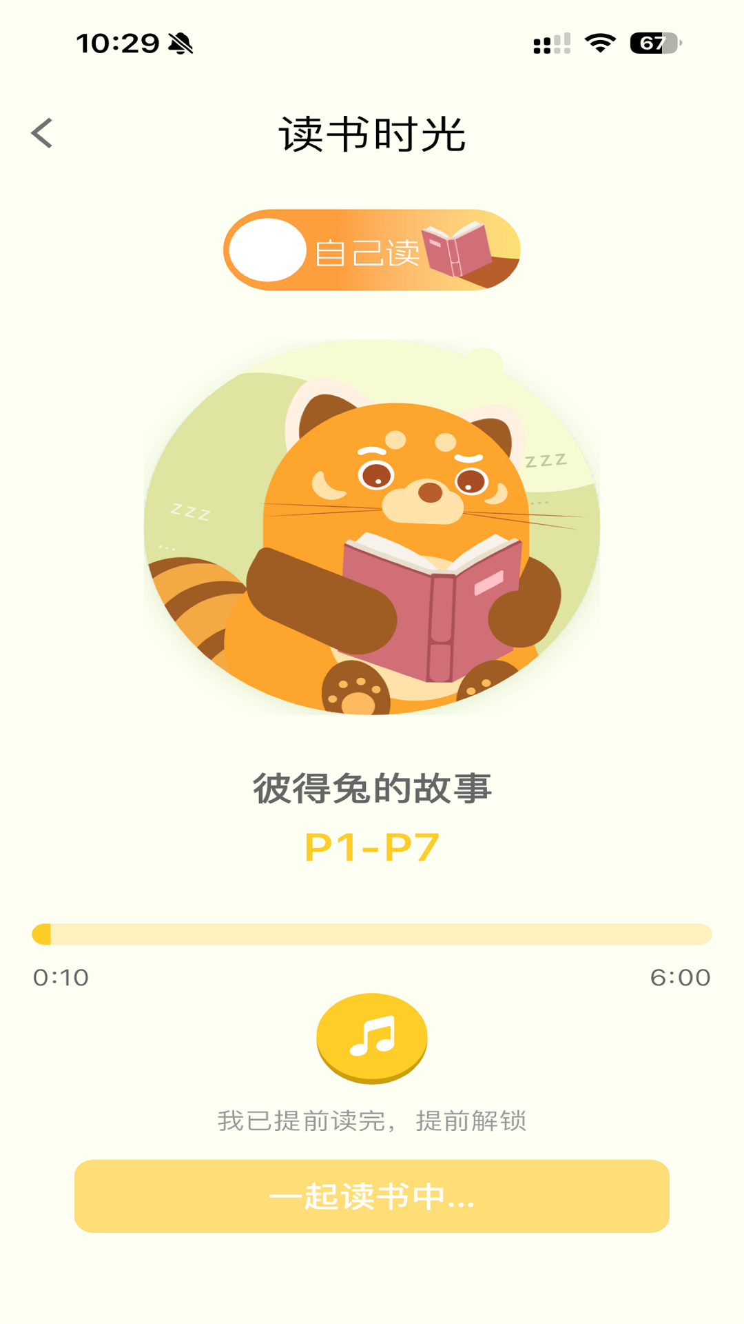 小步读书