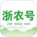 浙农号