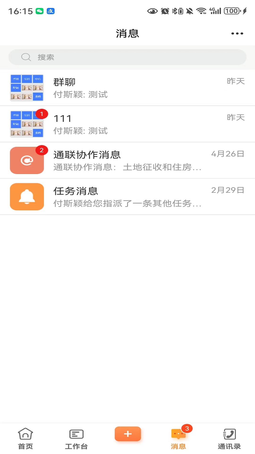 两江融媒