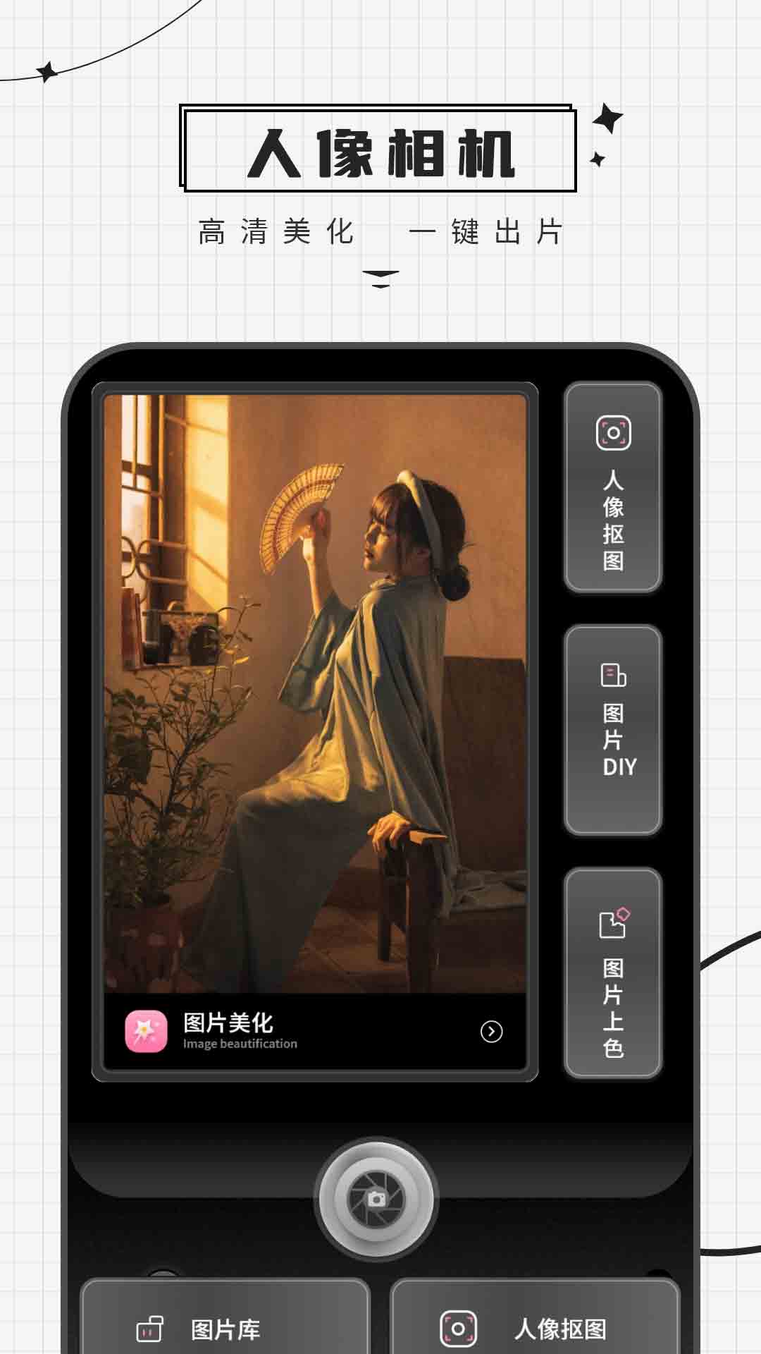 颜值相机电脑版截图