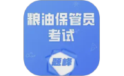 粮油保管员考试题峰电脑版段首LOGO