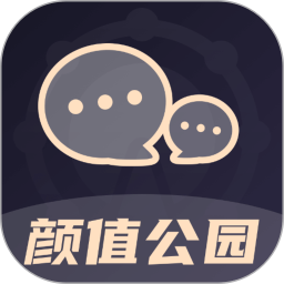 颜值公园电脑版