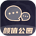 颜值公园