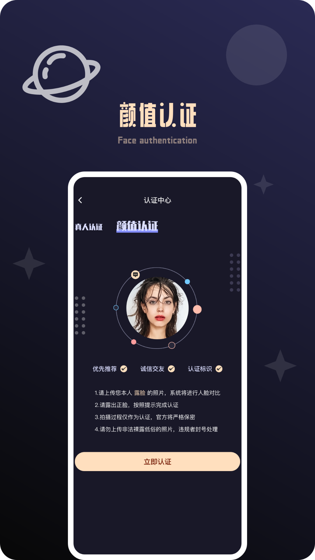 颜值公园电脑版截图