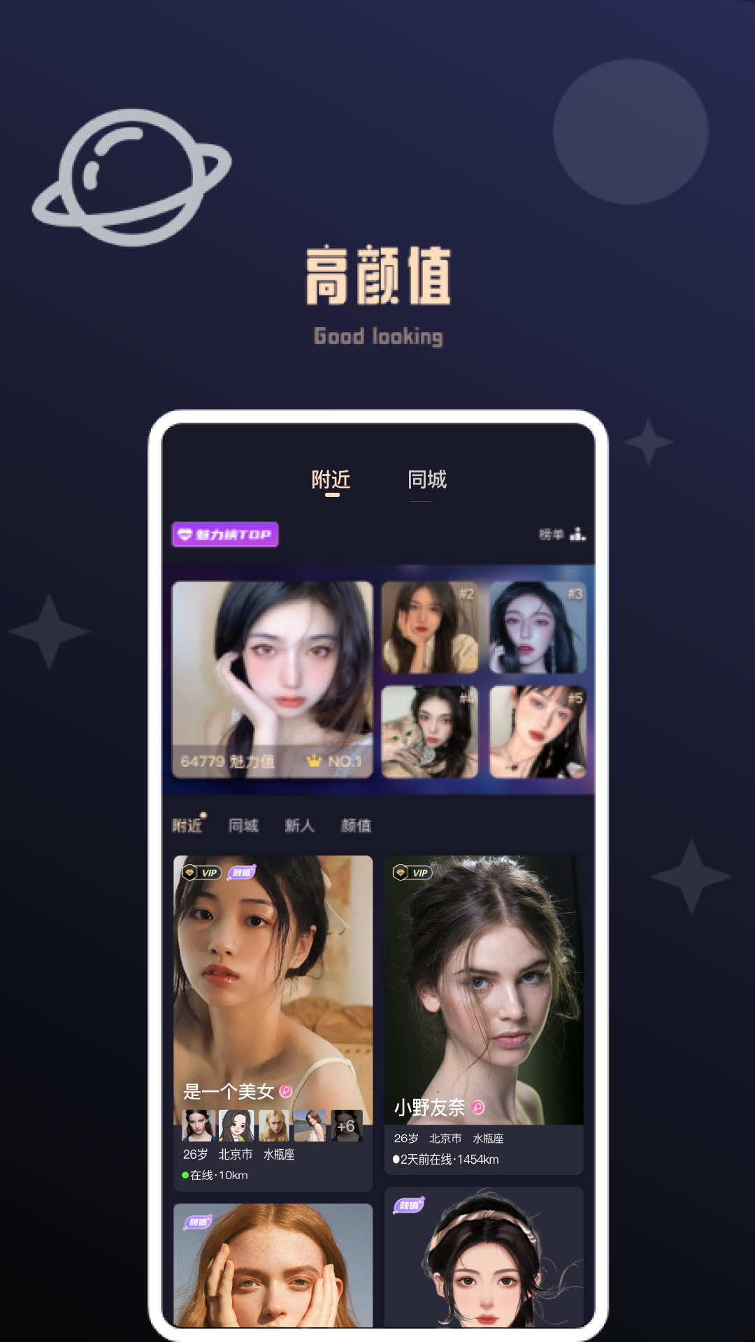 颜值公园电脑版截图