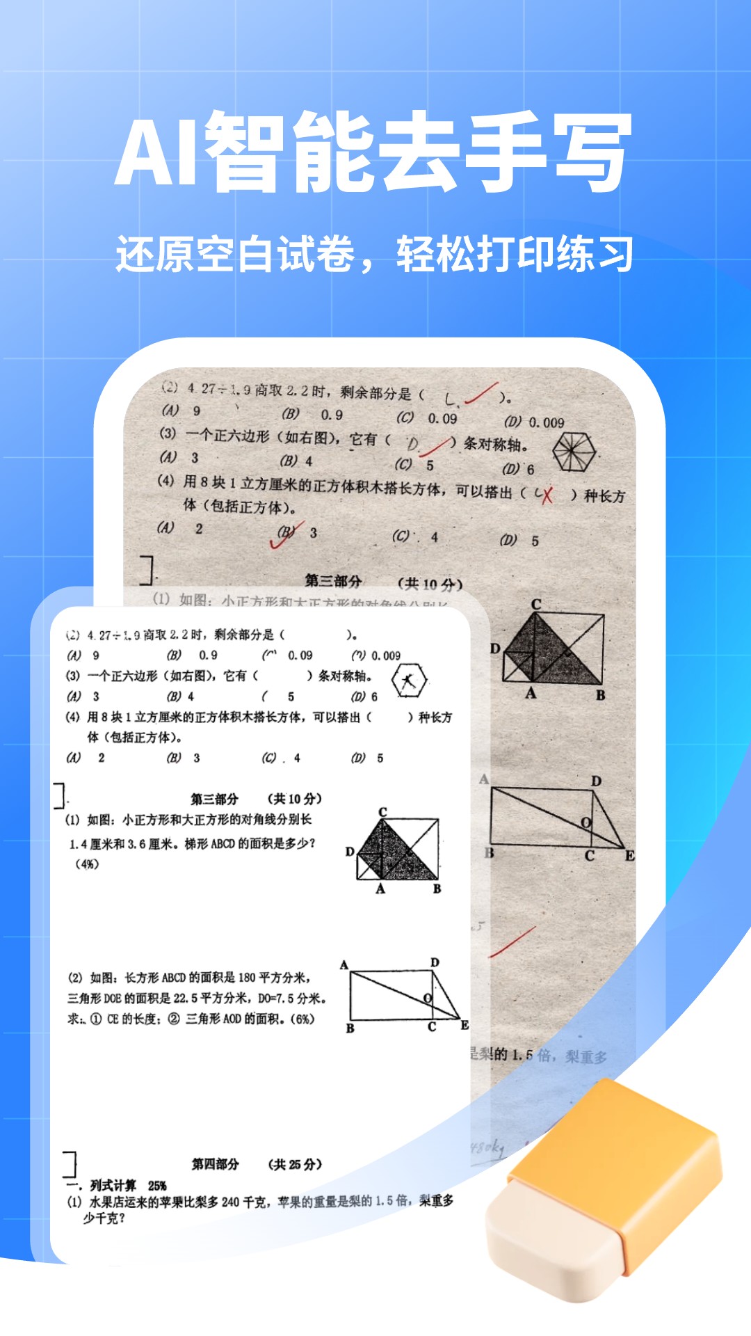 试卷猫电脑版截图