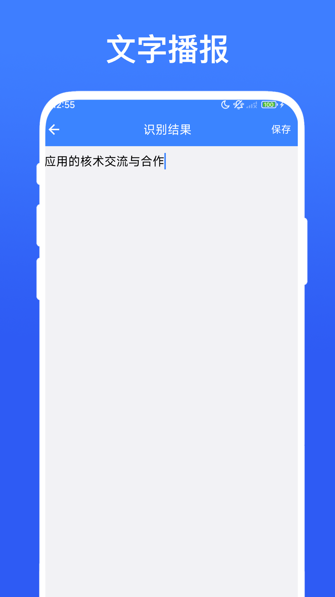 小布语音助手电脑版截图