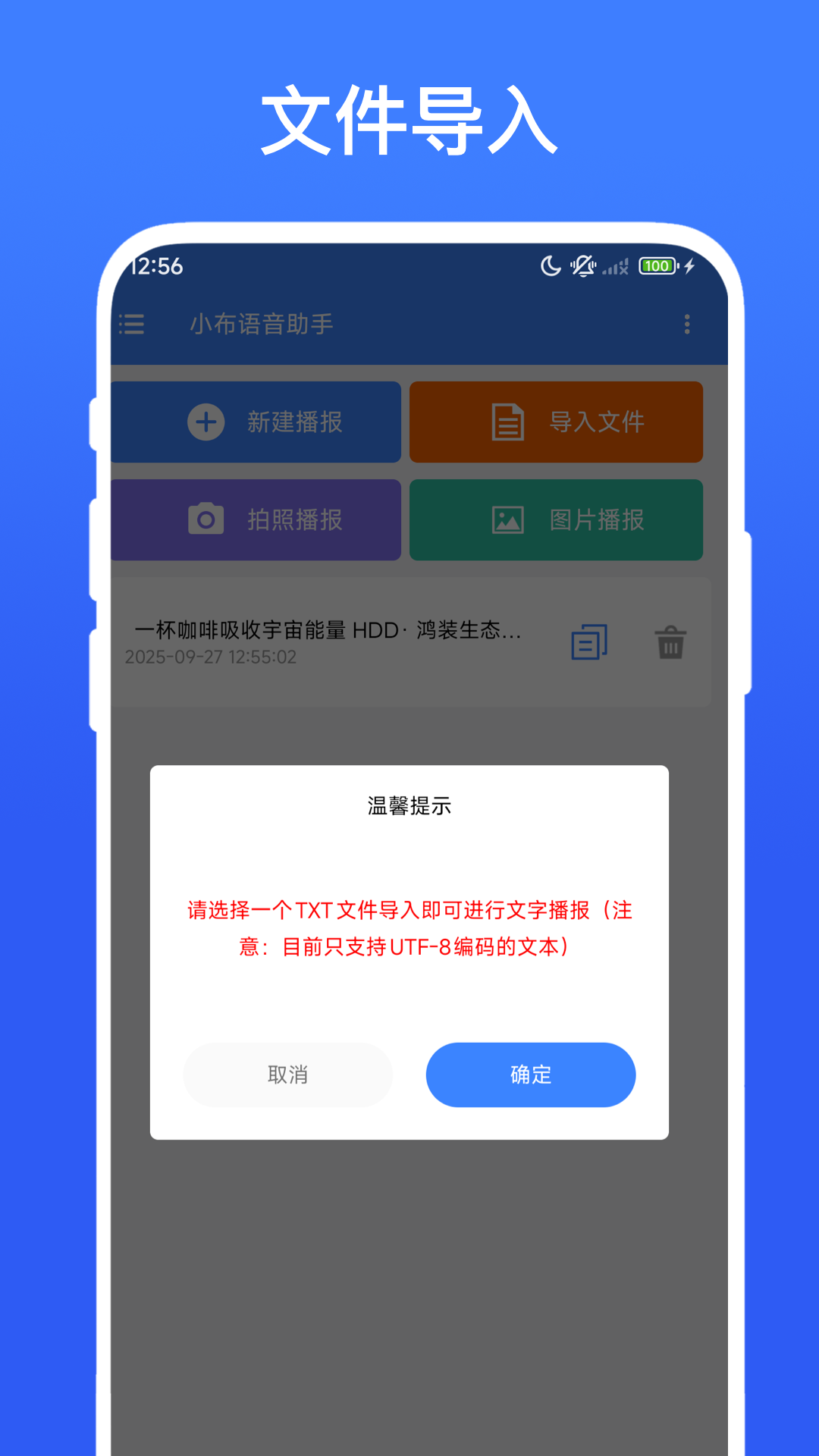 小布语音助手电脑版截图