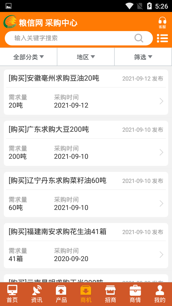 粮信粮油信息网