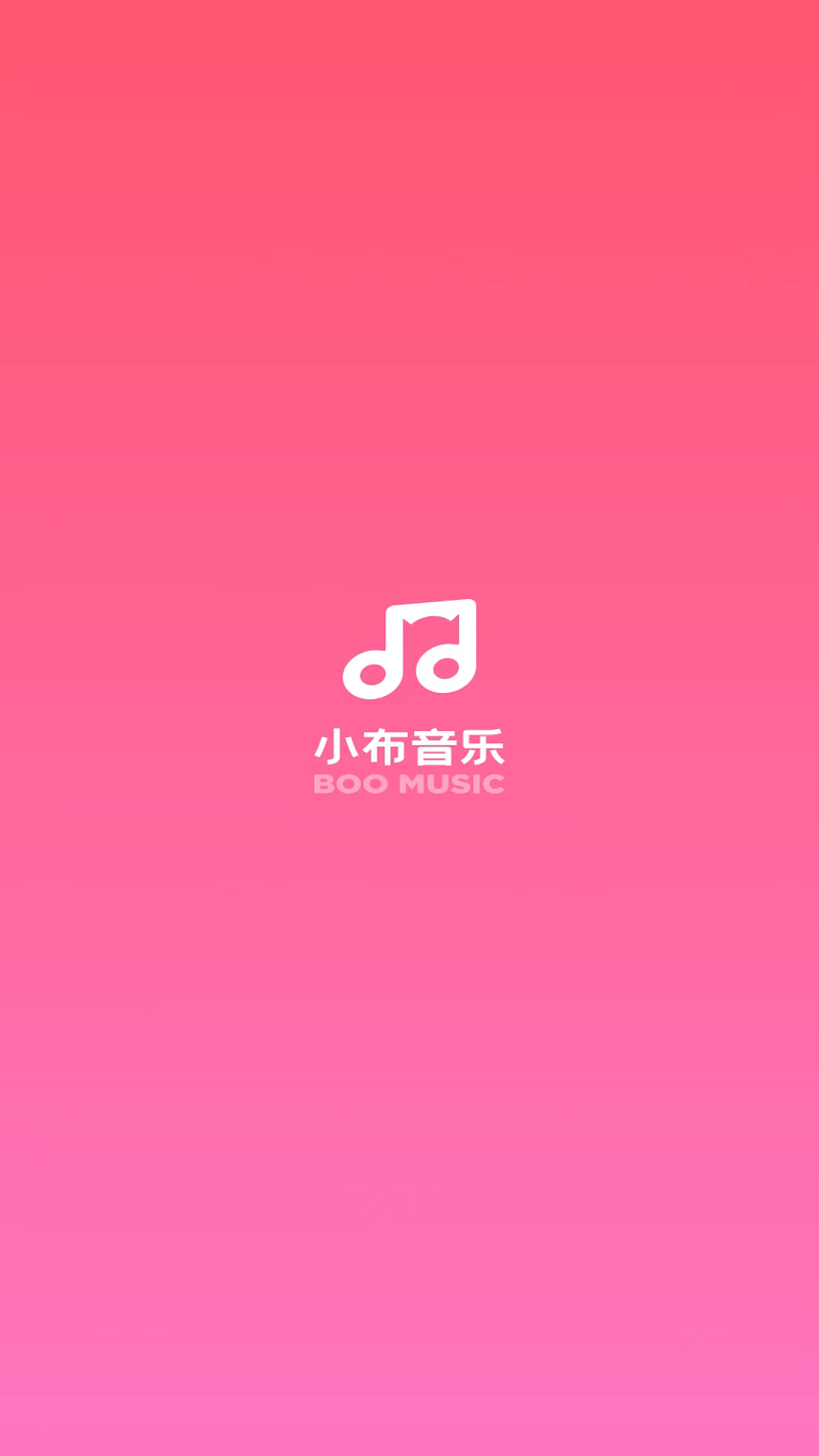 小布音乐学生端