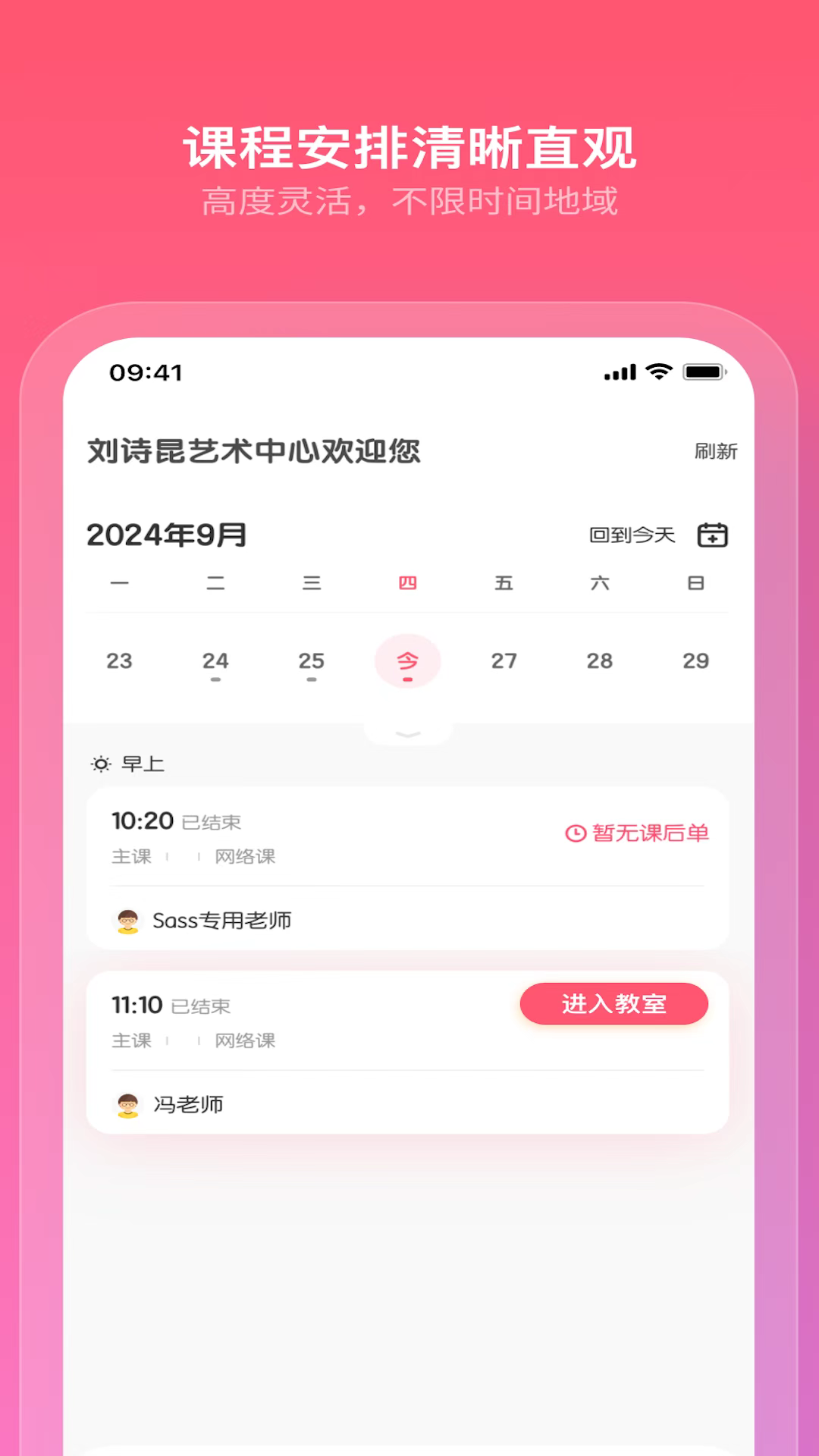 小布音乐学生端