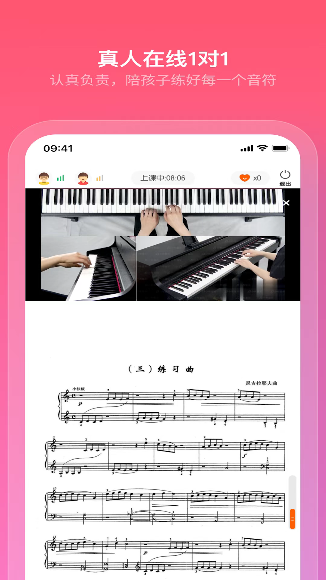 小布音乐学生端