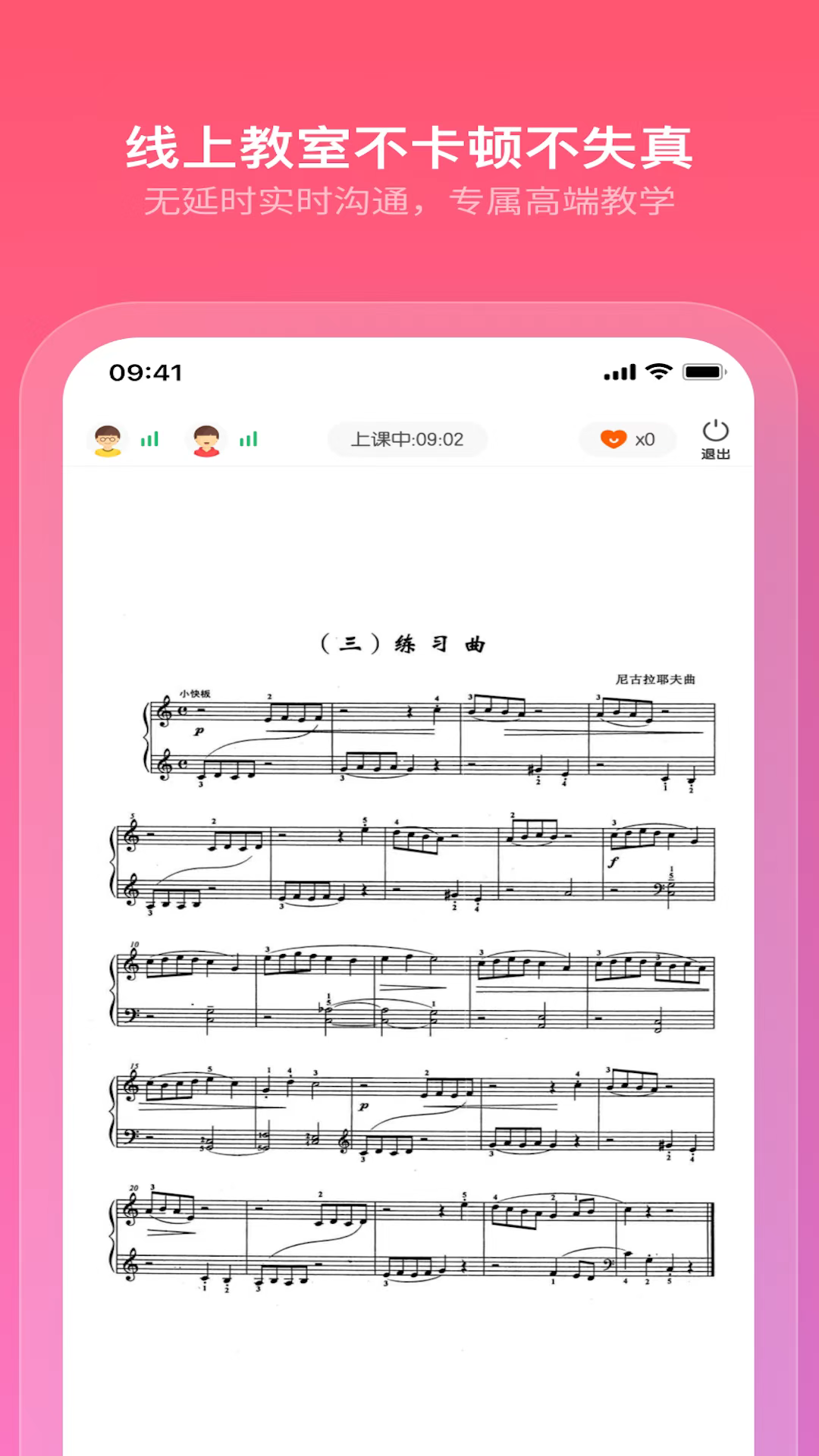 小布音乐学生端