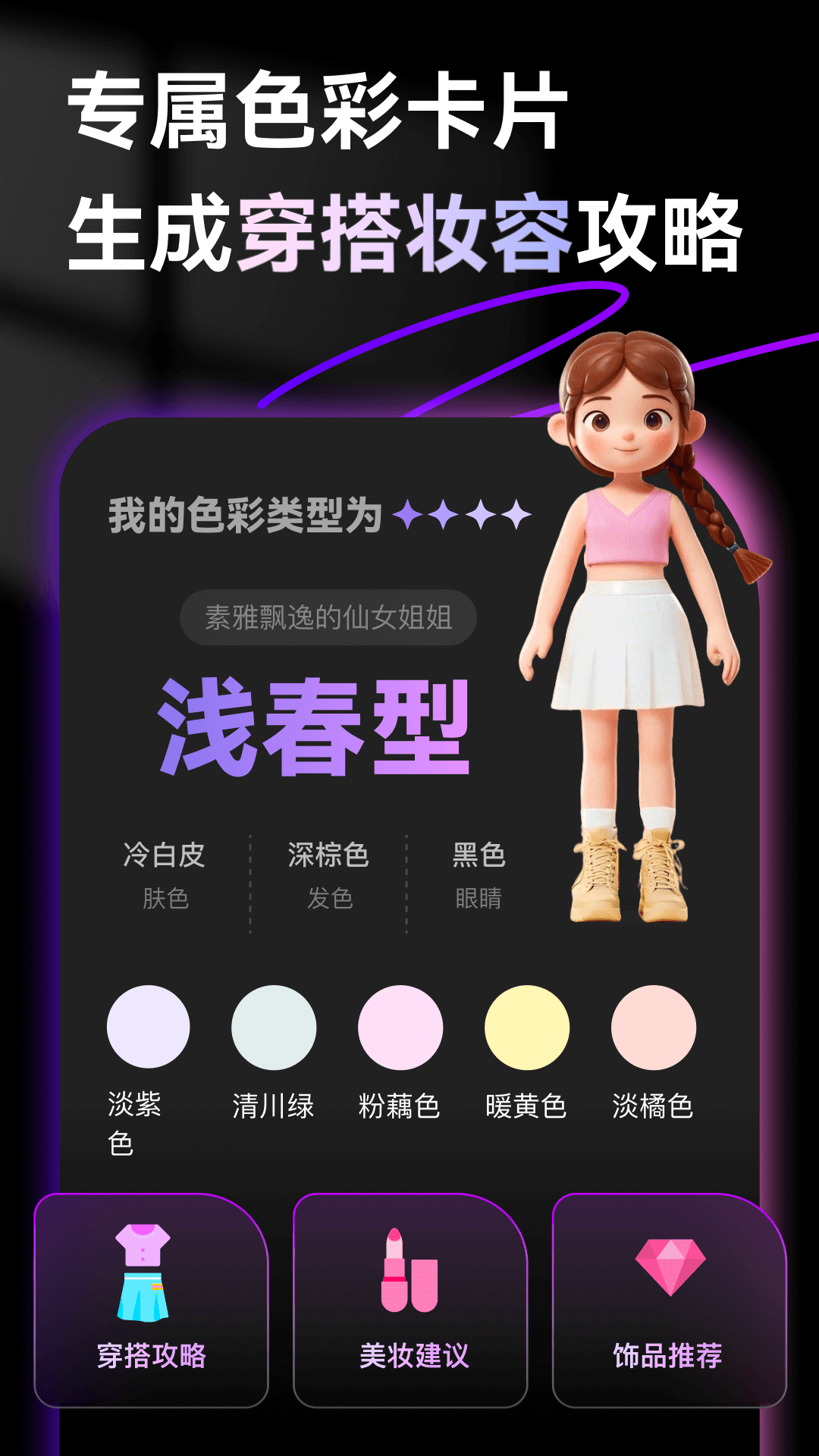 颜值AI