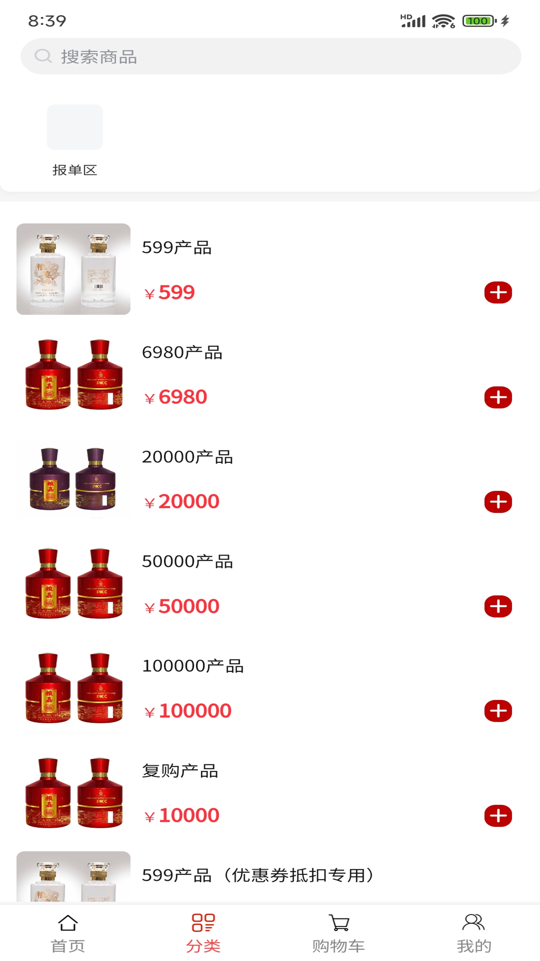 粮嘉优品电脑版截图