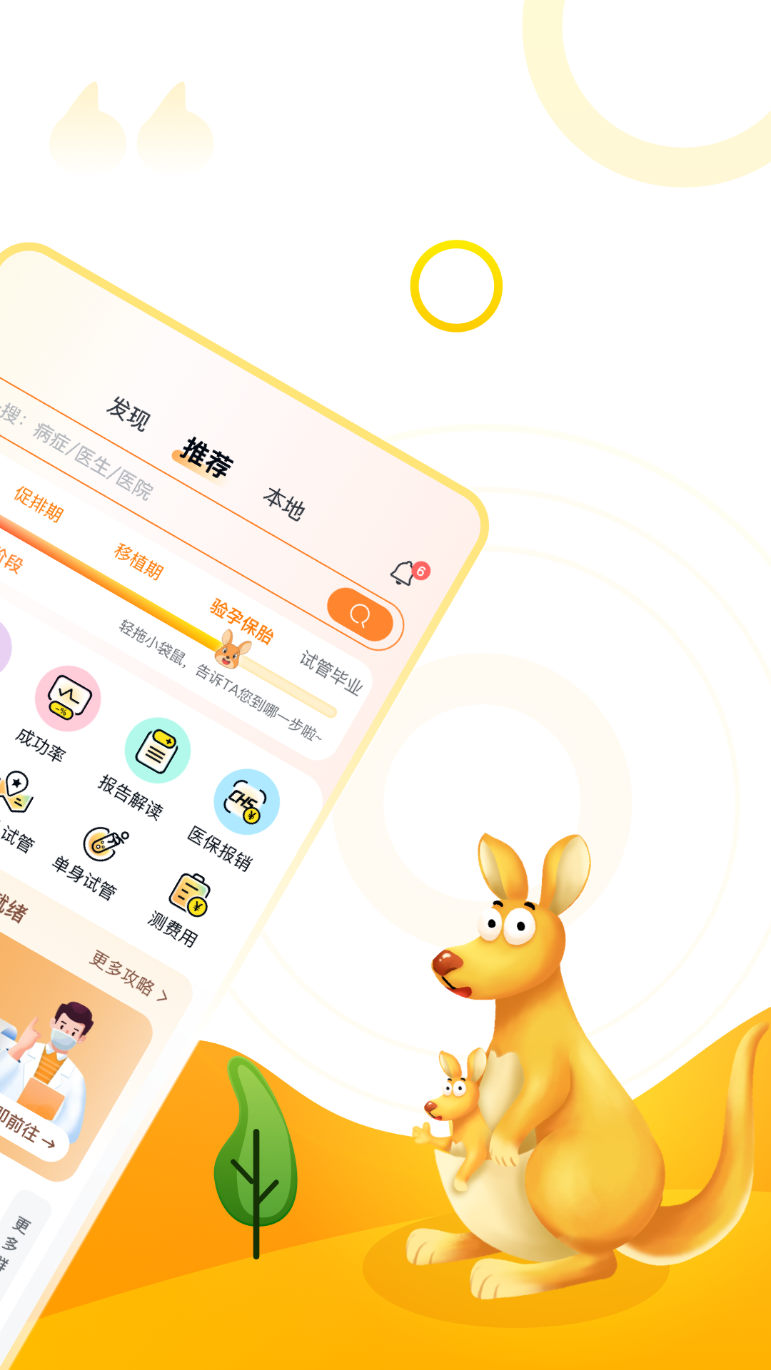 试管邦