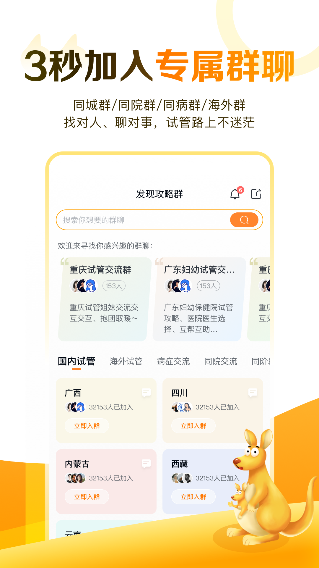 试管邦