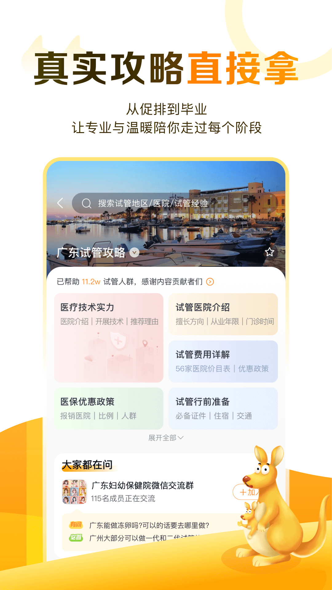 试管邦