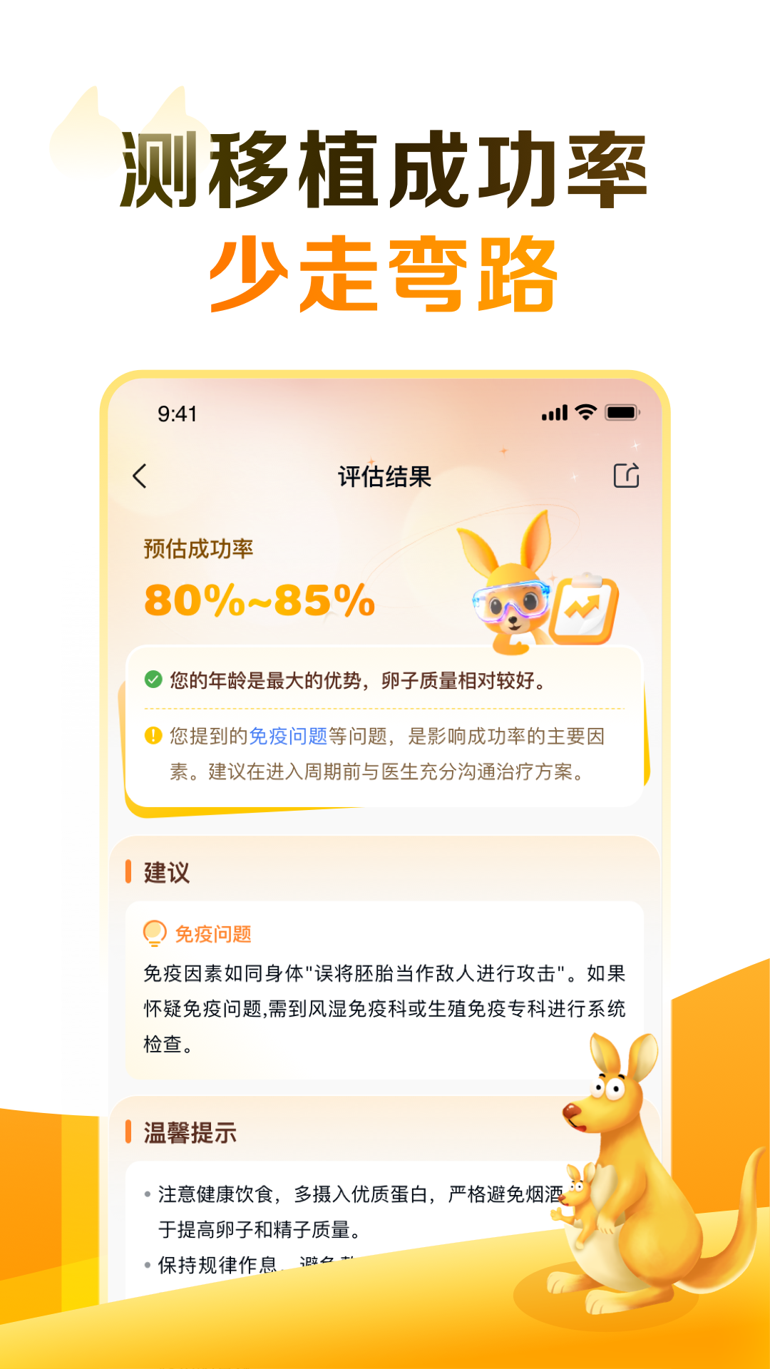 试管邦