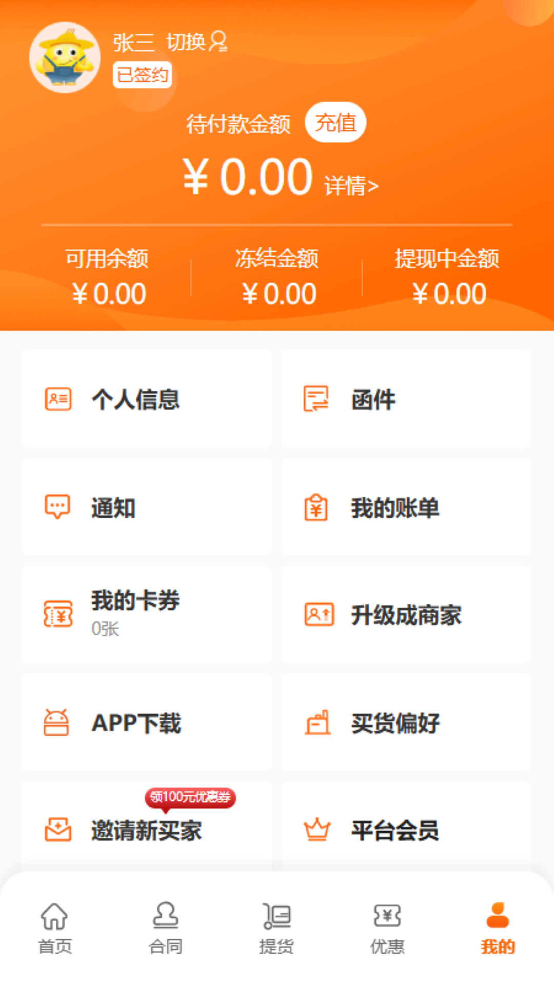 粮巴巴