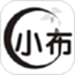 小布