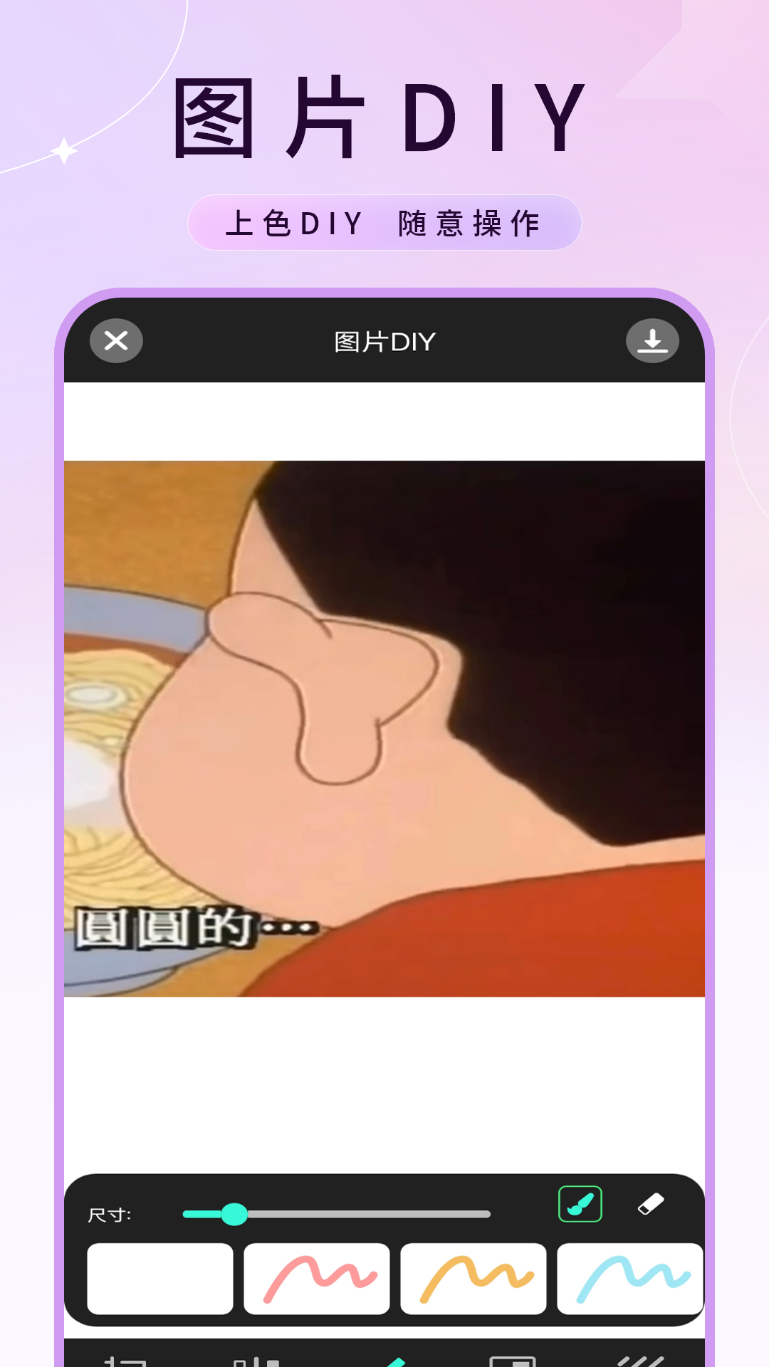 颜相机电脑版截图