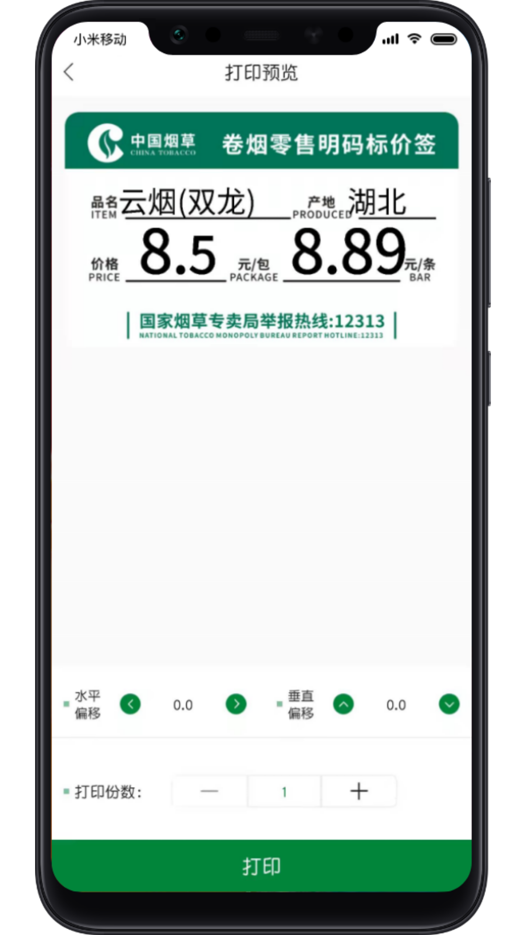 小标管家
