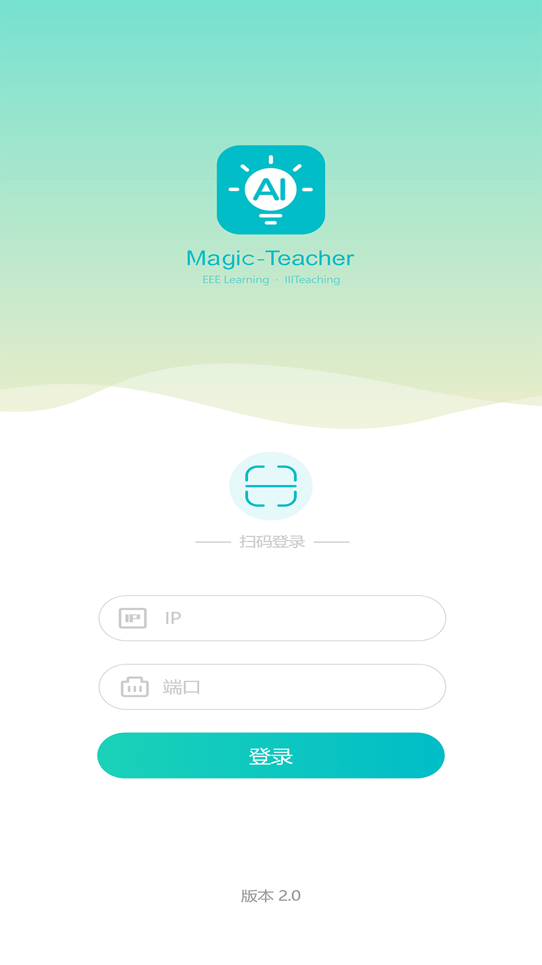 魔法教师