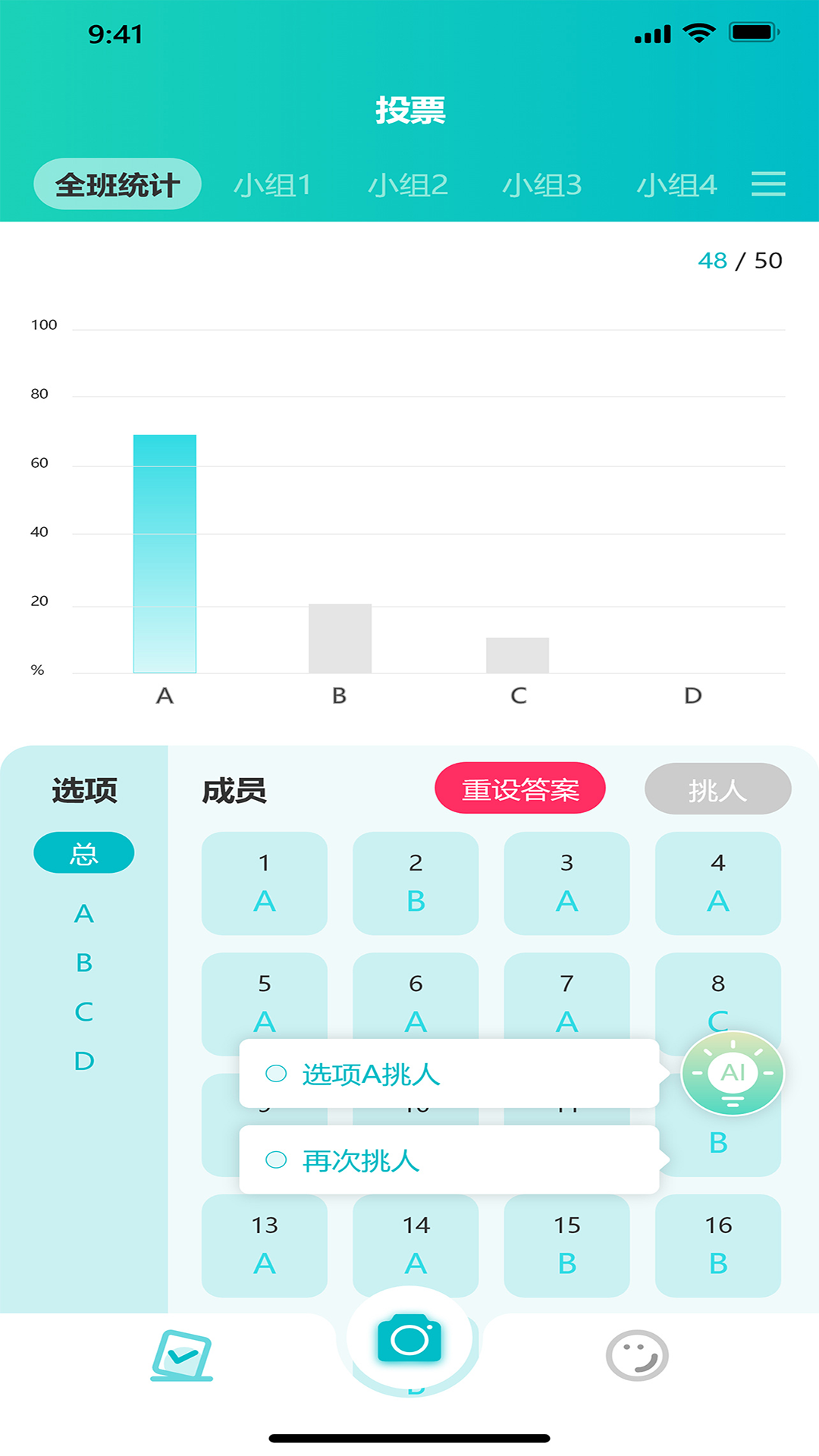 魔法教师