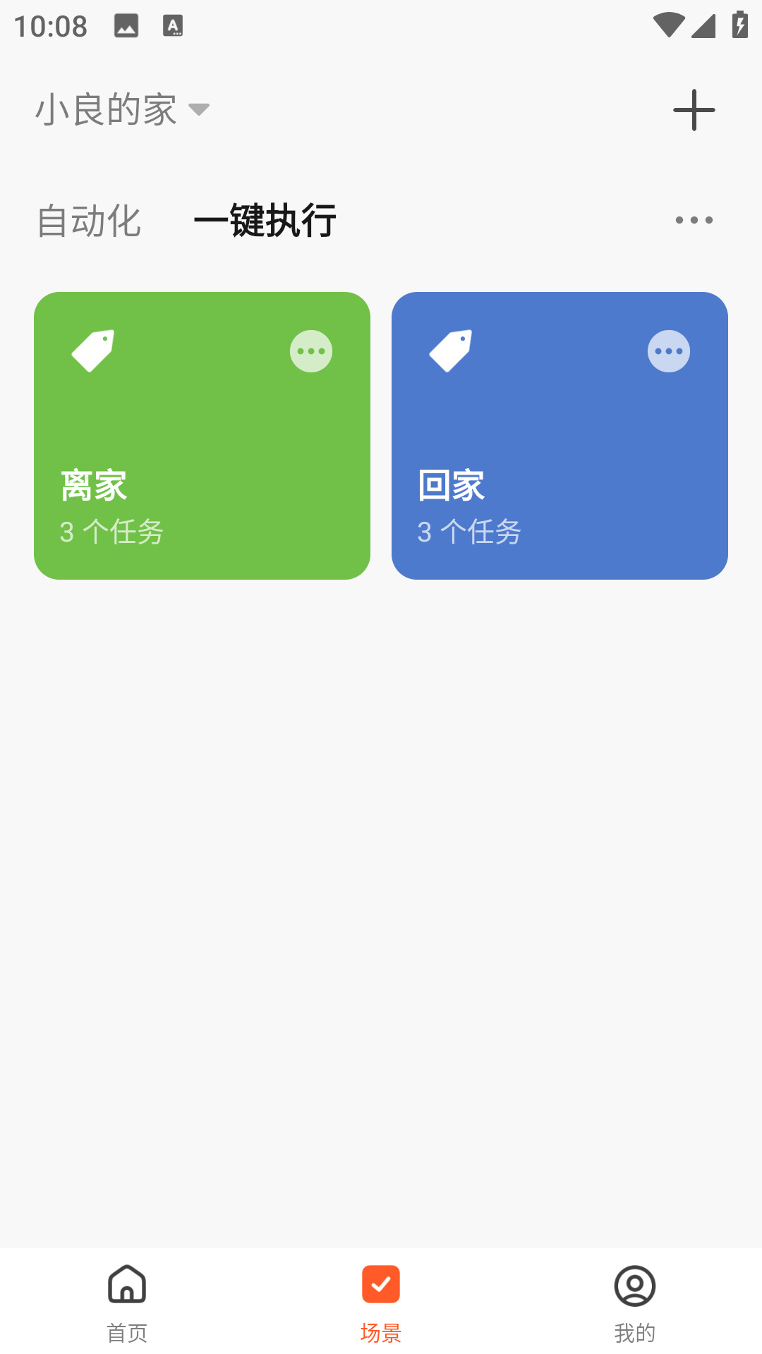 良信互联