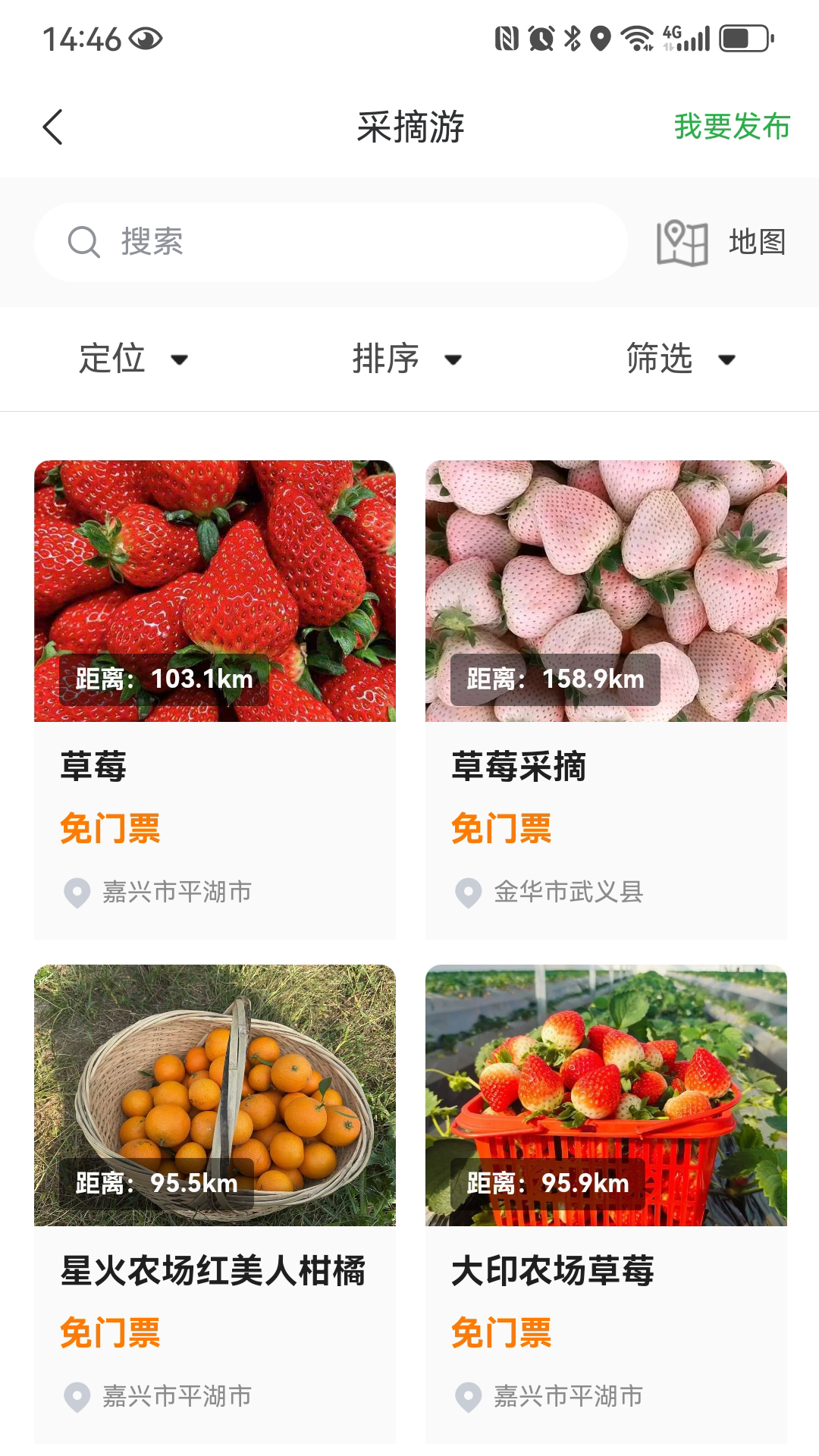 浙江农民信箱电脑版截图