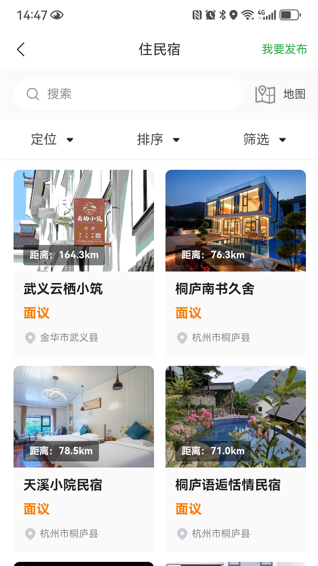 浙江农民信箱电脑版截图