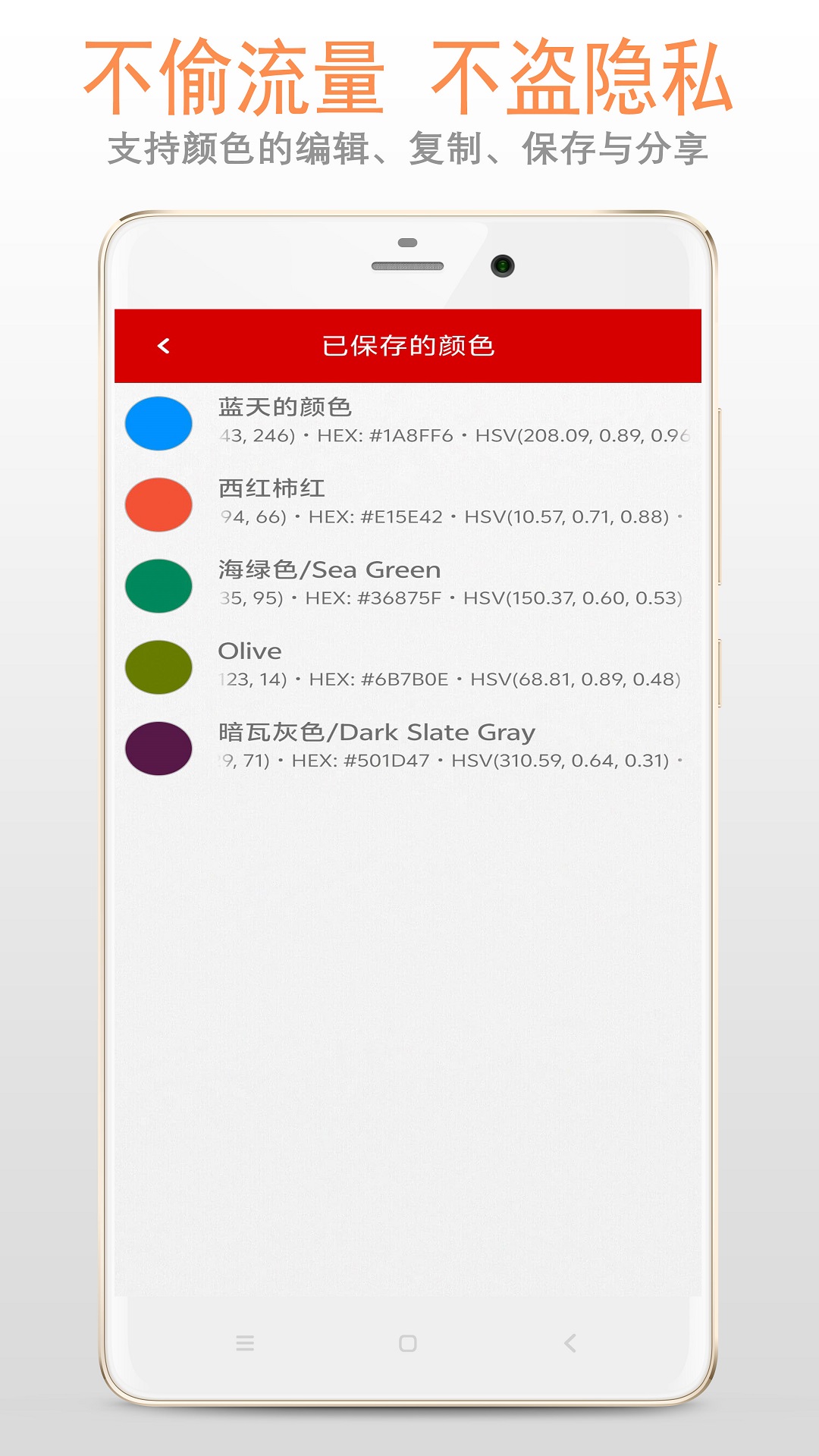 颜色提取器