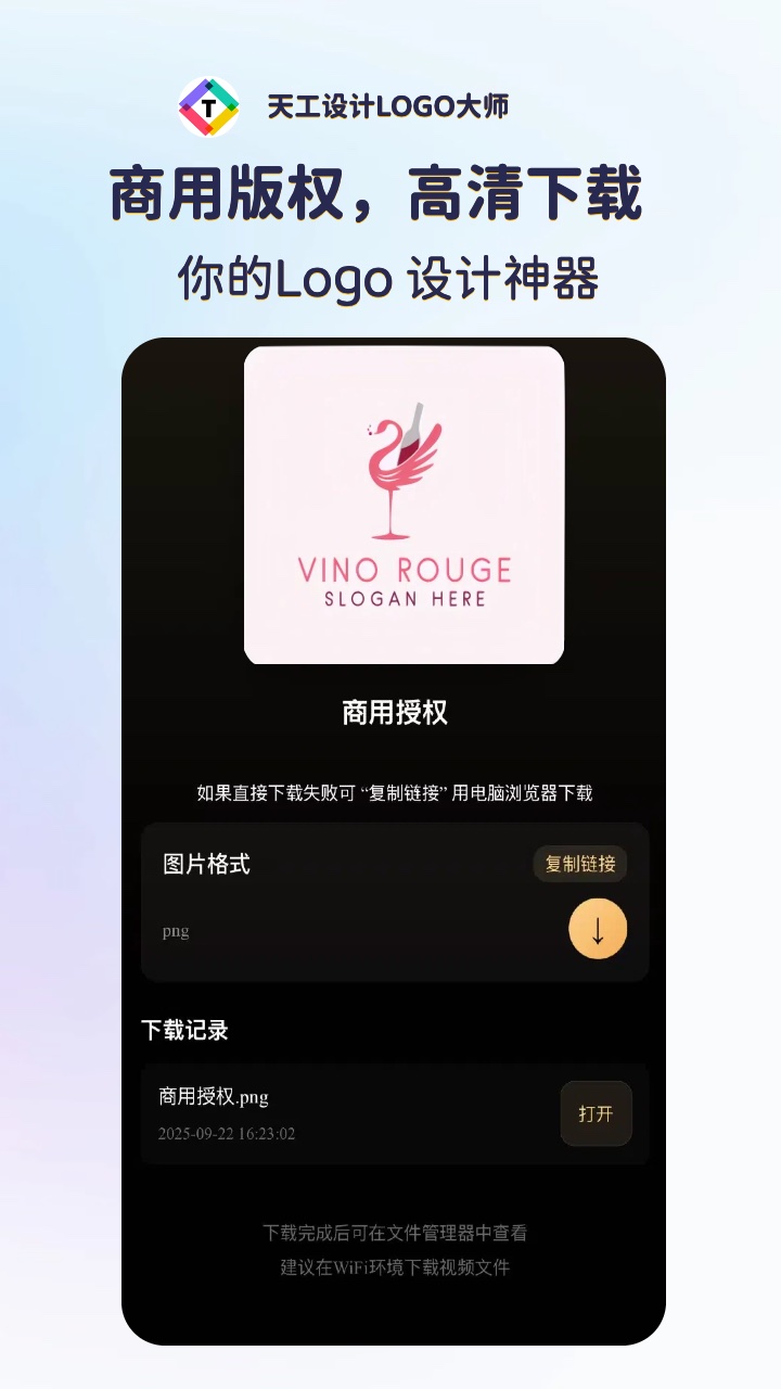 天工设计LOGO大师