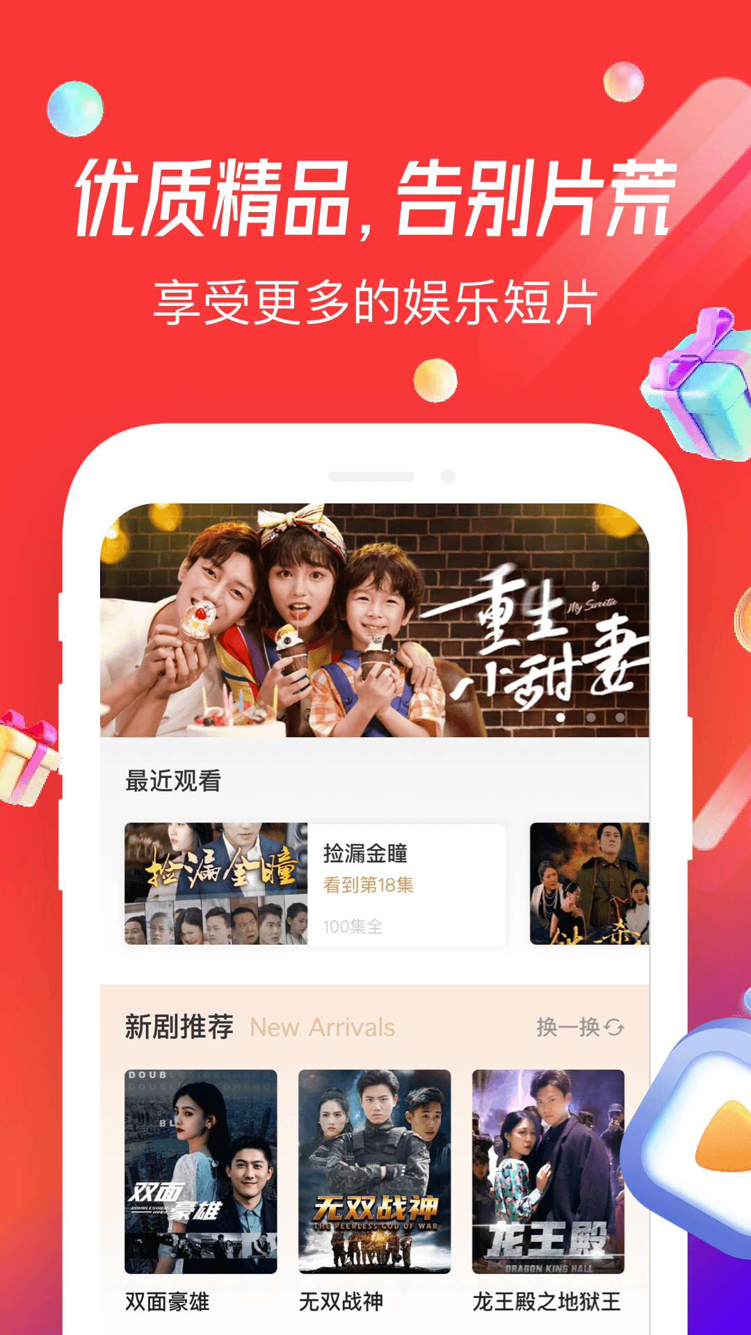 魔豆剧场电脑版截图